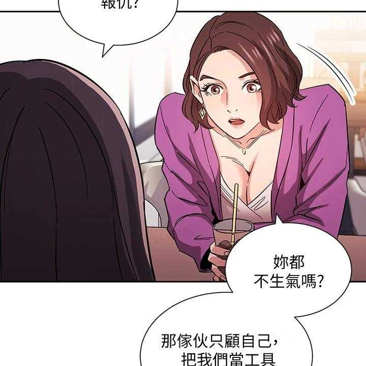 《慈爱管教》第56话 56_家长 第42页