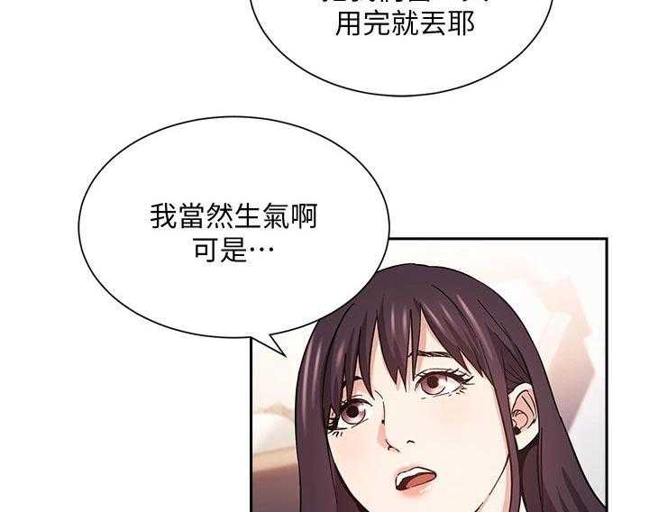 《慈爱管教》第56话 56_家长 第43页