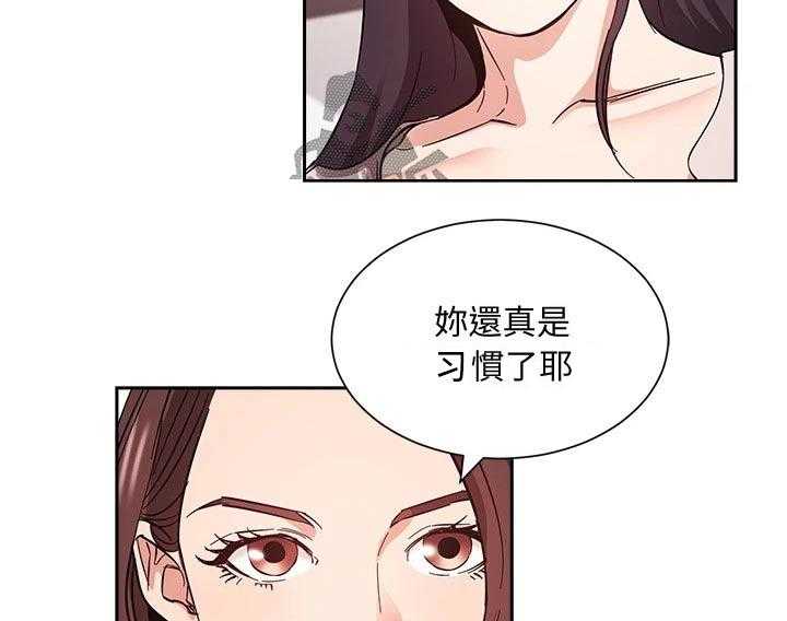 《慈爱管教》第56话 56_家长 第44页