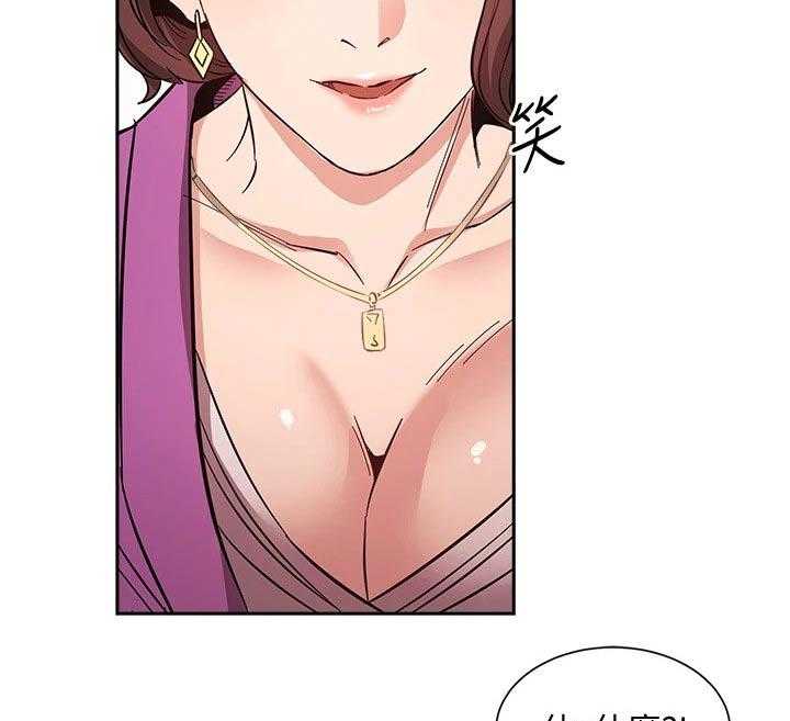 《慈爱管教》第56话 56_家长 第45页