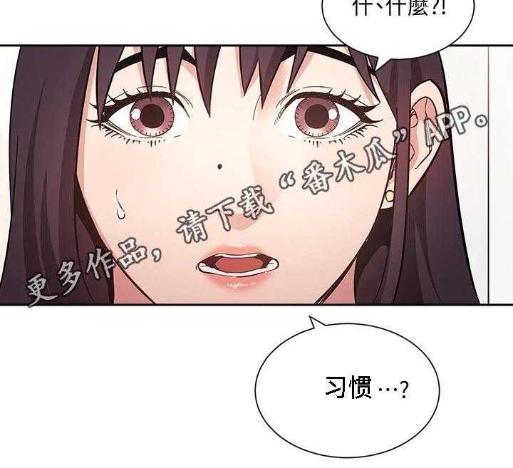 《慈爱管教》第56话 56_家长 第46页