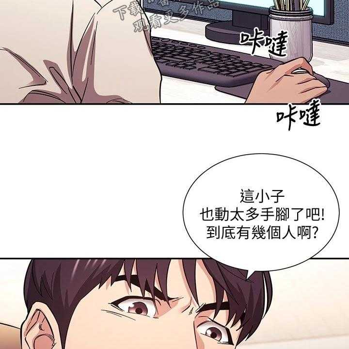 《慈爱管教》第56话 56_家长 第5页