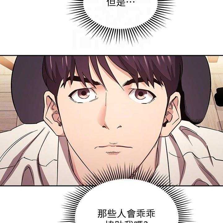 《慈爱管教》第56话 56_家长 第8页