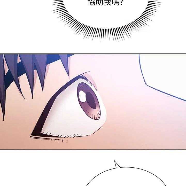 《慈爱管教》第56话 56_家长 第9页