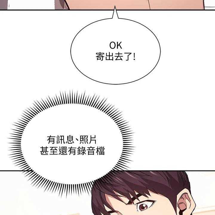 《慈爱管教》第60话 60_最爱的东西 第10页