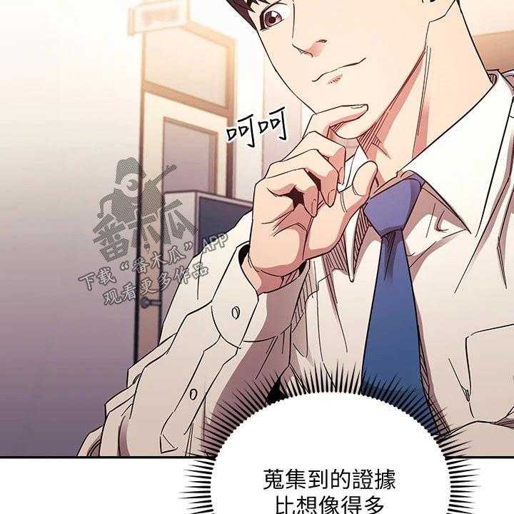 《慈爱管教》第60话 60_最爱的东西 第11页