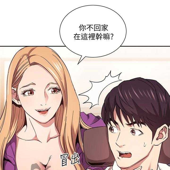 《慈爱管教》第60话 60_最爱的东西 第12页