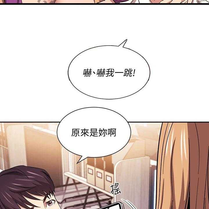 《慈爱管教》第60话 60_最爱的东西 第13页