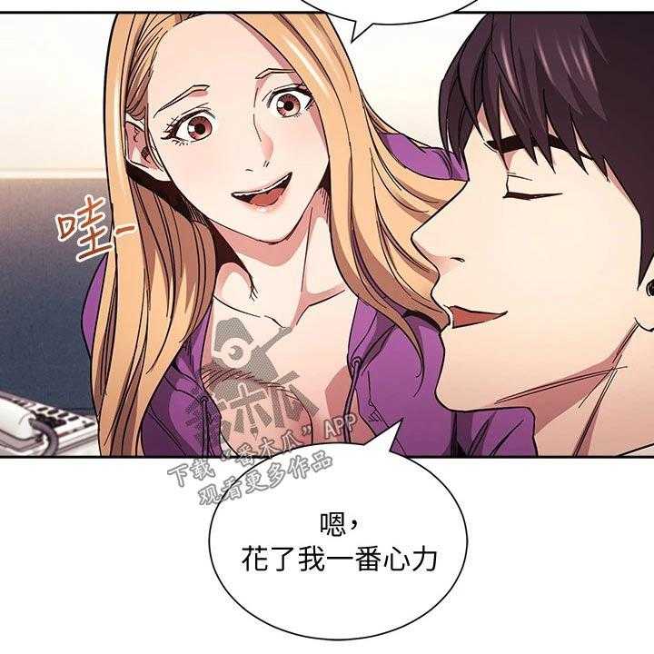 《慈爱管教》第60话 60_最爱的东西 第15页