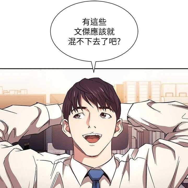 《慈爱管教》第60话 60_最爱的东西 第16页