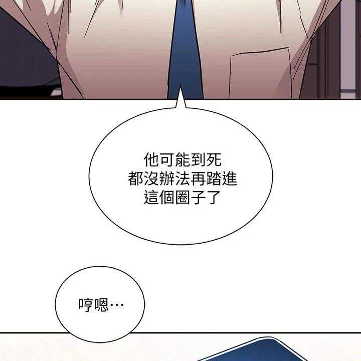 《慈爱管教》第60话 60_最爱的东西 第17页