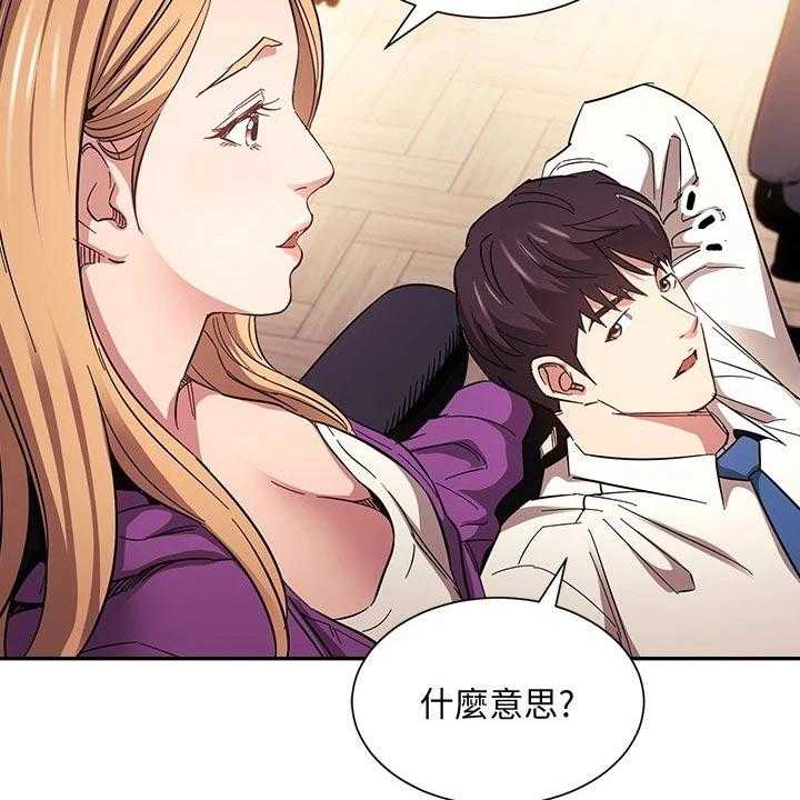 《慈爱管教》第60话 60_最爱的东西 第19页
