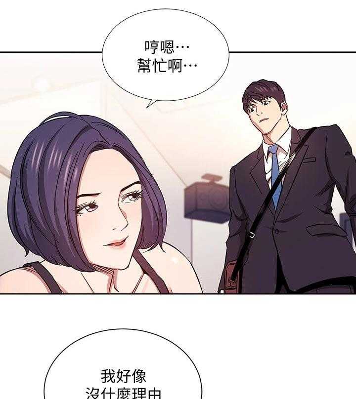 《慈爱管教》第60话 60_最爱的东西 第1页