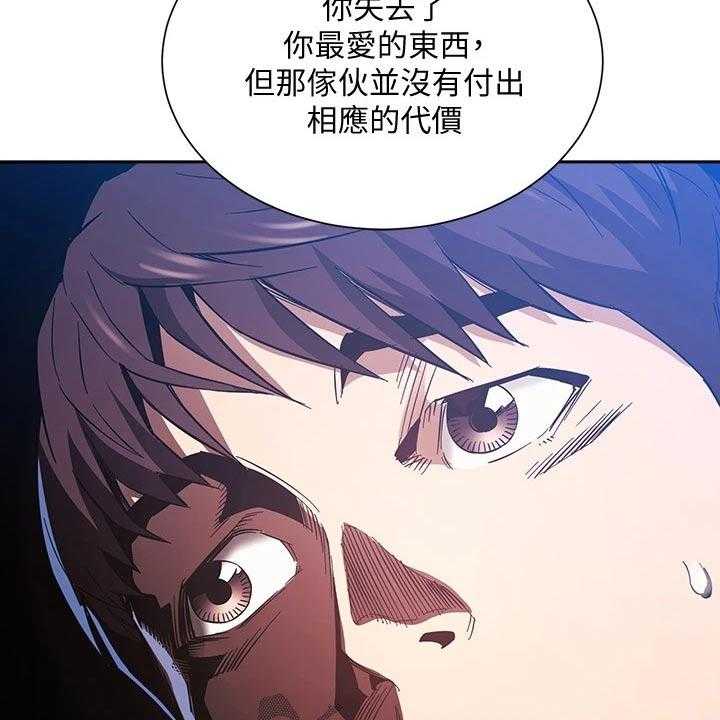 《慈爱管教》第60话 60_最爱的东西 第24页