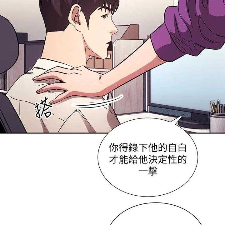 《慈爱管教》第60话 60_最爱的东西 第26页