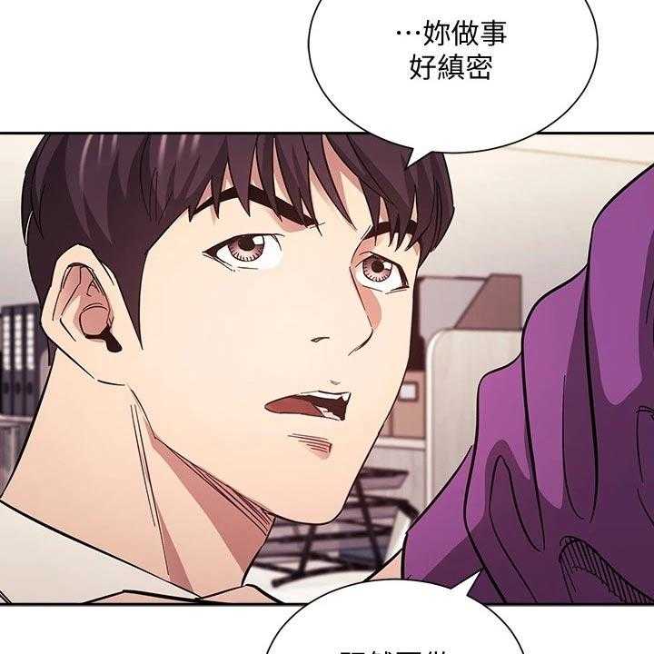 《慈爱管教》第60话 60_最爱的东西 第27页