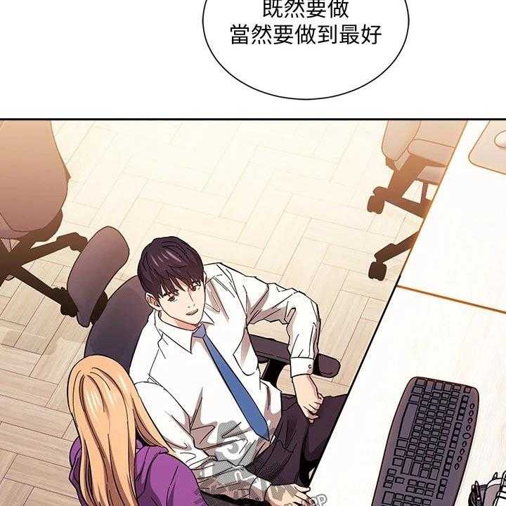 《慈爱管教》第60话 60_最爱的东西 第28页