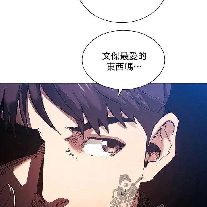 《慈爱管教》第60话 60_最爱的东西 第31页
