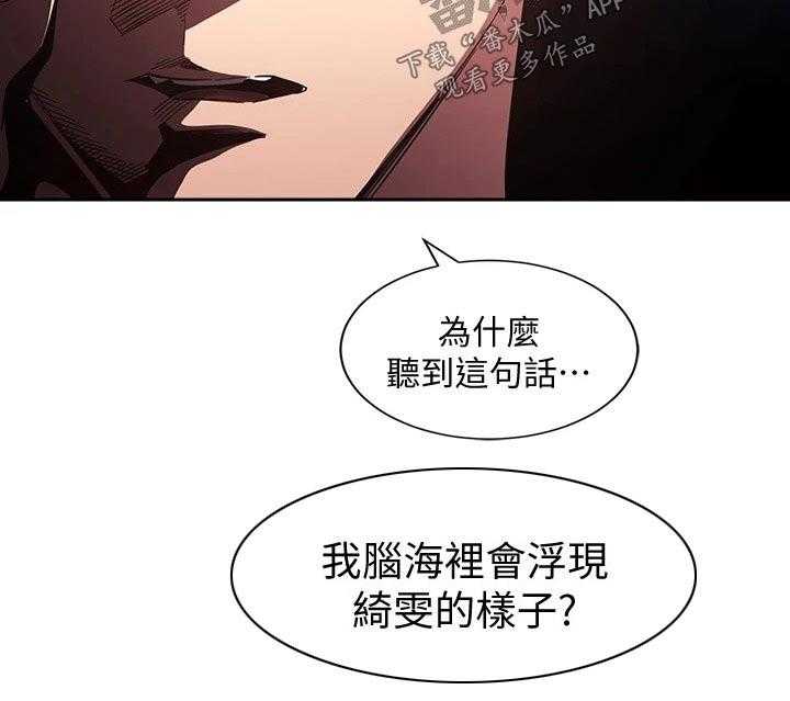 《慈爱管教》第60话 60_最爱的东西 第32页