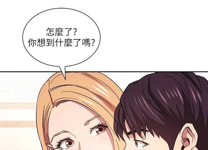 《慈爱管教》第60话 60_最爱的东西 第33页