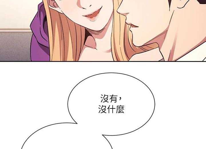 《慈爱管教》第60话 60_最爱的东西 第34页