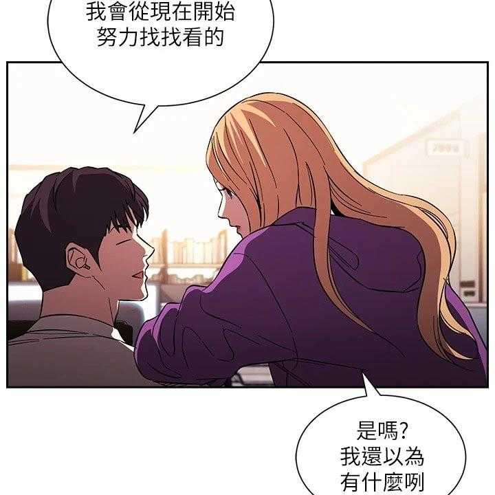 《慈爱管教》第60话 60_最爱的东西 第35页