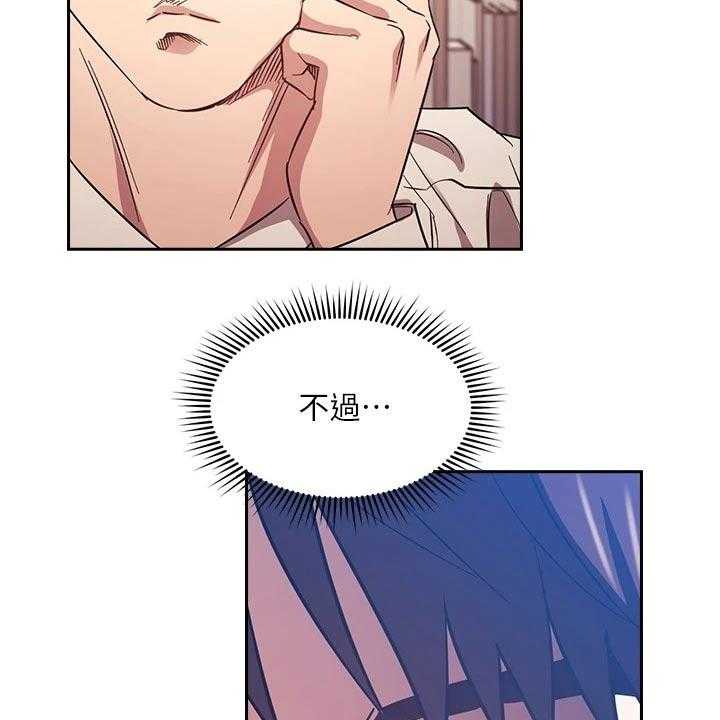 《慈爱管教》第60话 60_最爱的东西 第37页