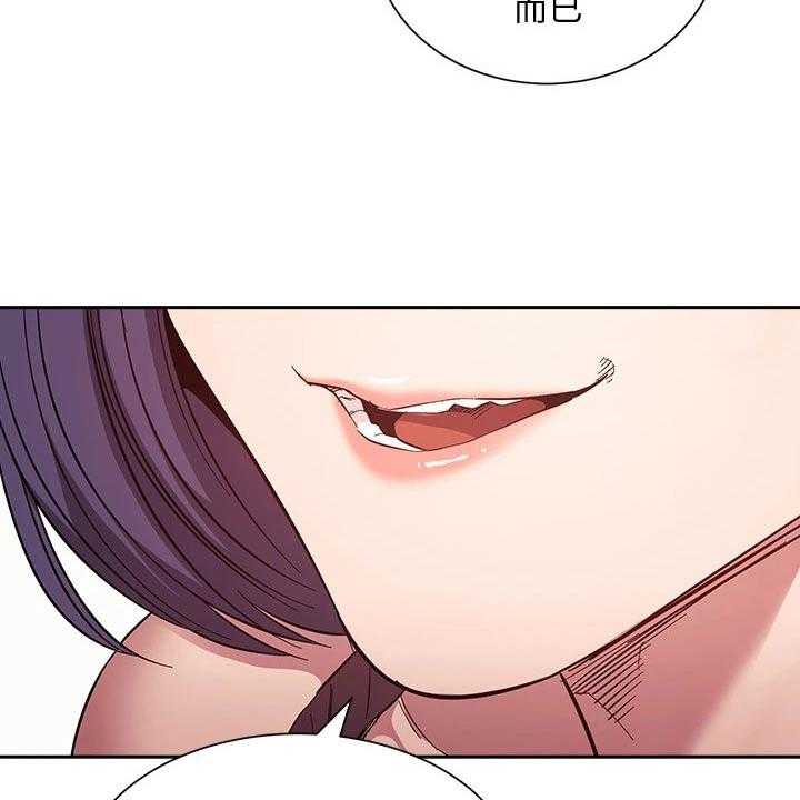 《慈爱管教》第60话 60_最爱的东西 第3页