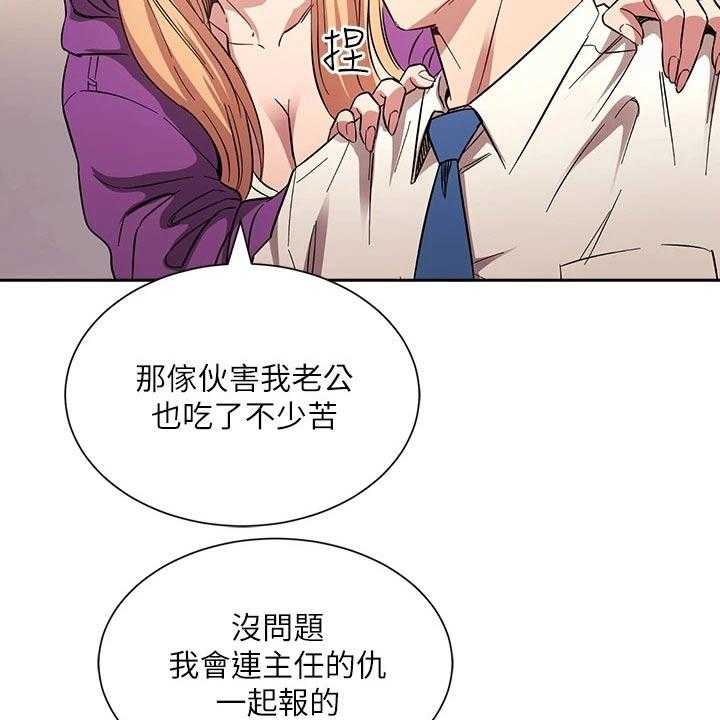 《慈爱管教》第60话 60_最爱的东西 第40页