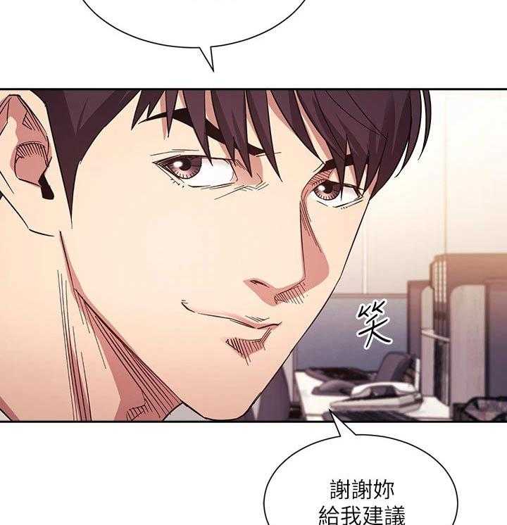 《慈爱管教》第60话 60_最爱的东西 第41页
