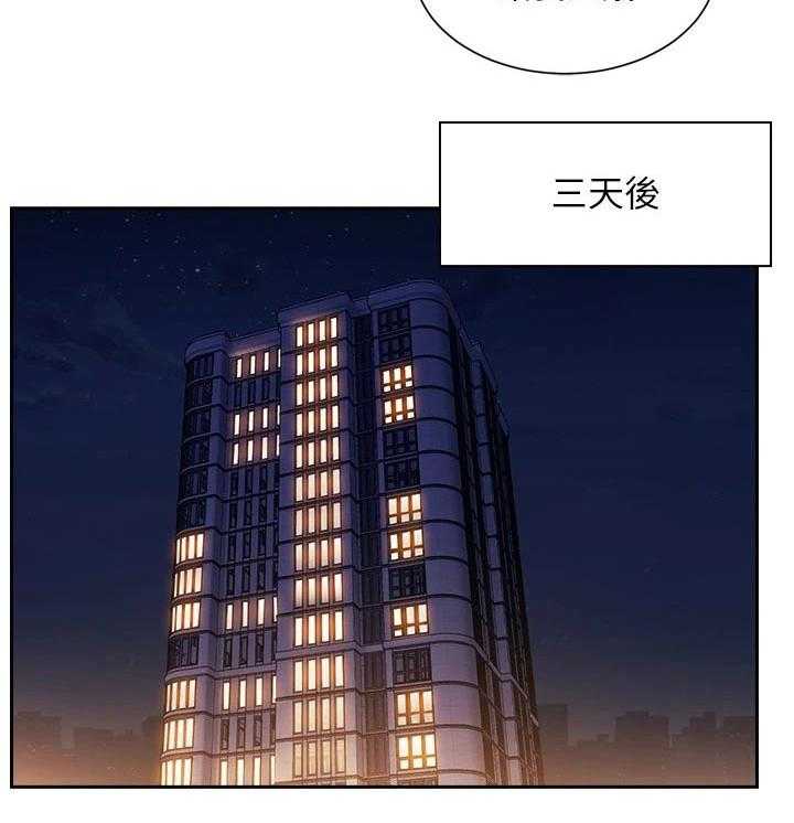 《慈爱管教》第60话 60_最爱的东西 第42页