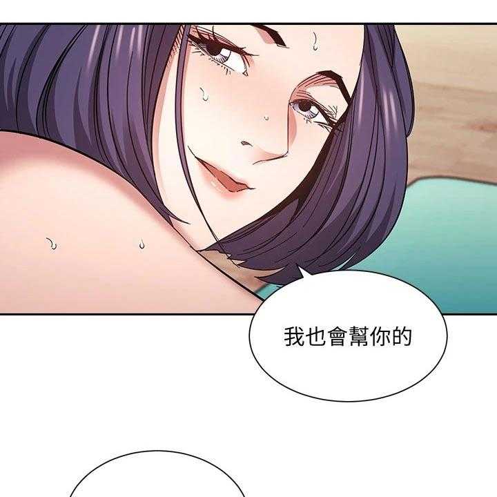 《慈爱管教》第60话 60_最爱的东西 第6页