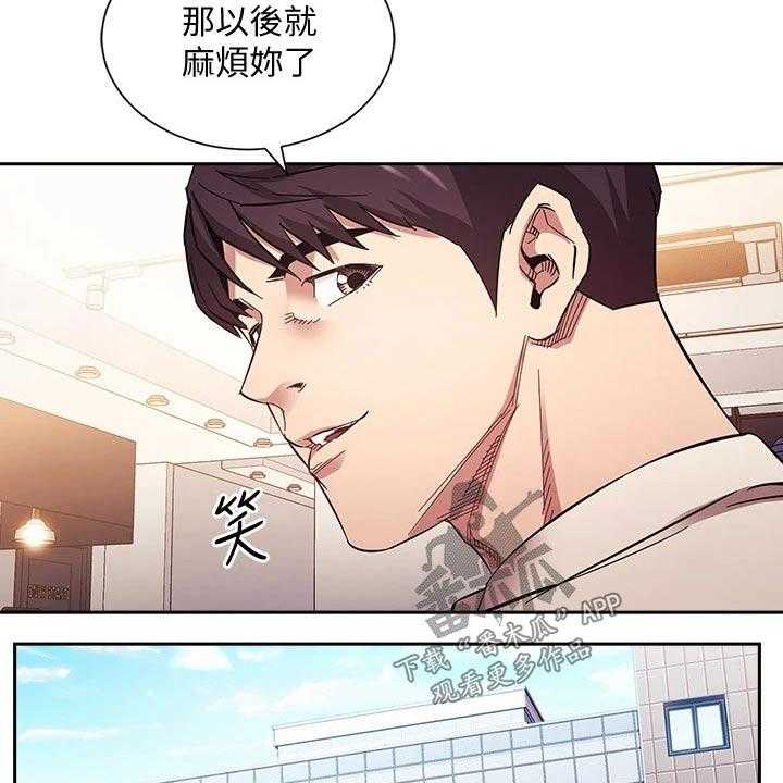 《慈爱管教》第60话 60_最爱的东西 第7页