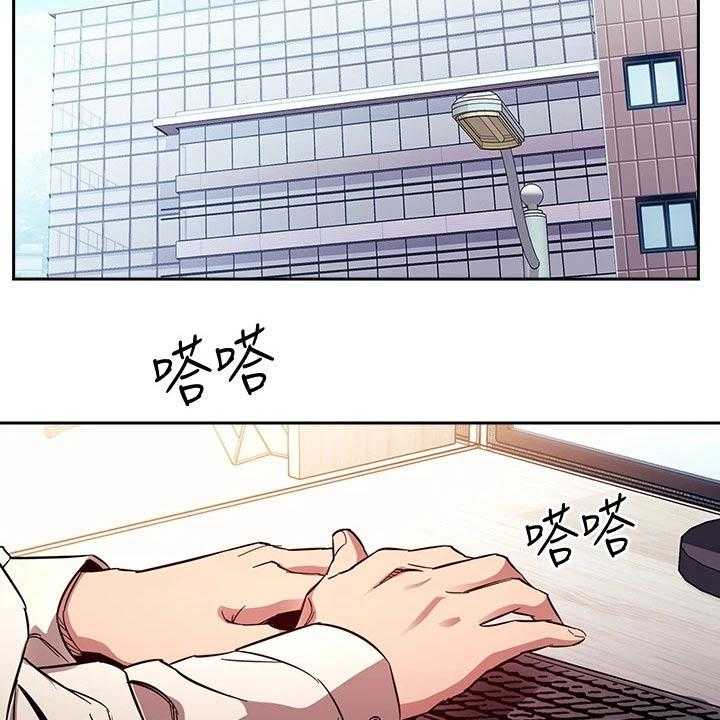 《慈爱管教》第60话 60_最爱的东西 第8页