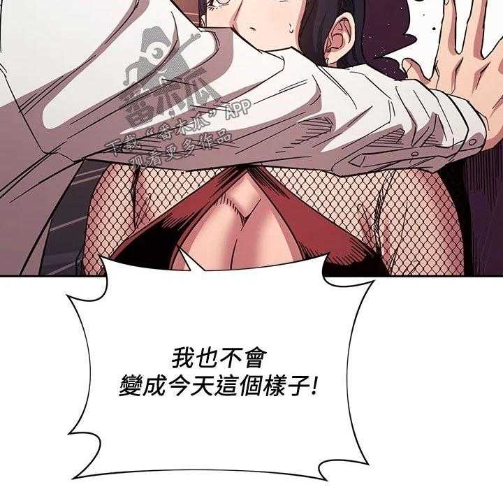 《慈爱管教》第59话 59_帮忙 第10页