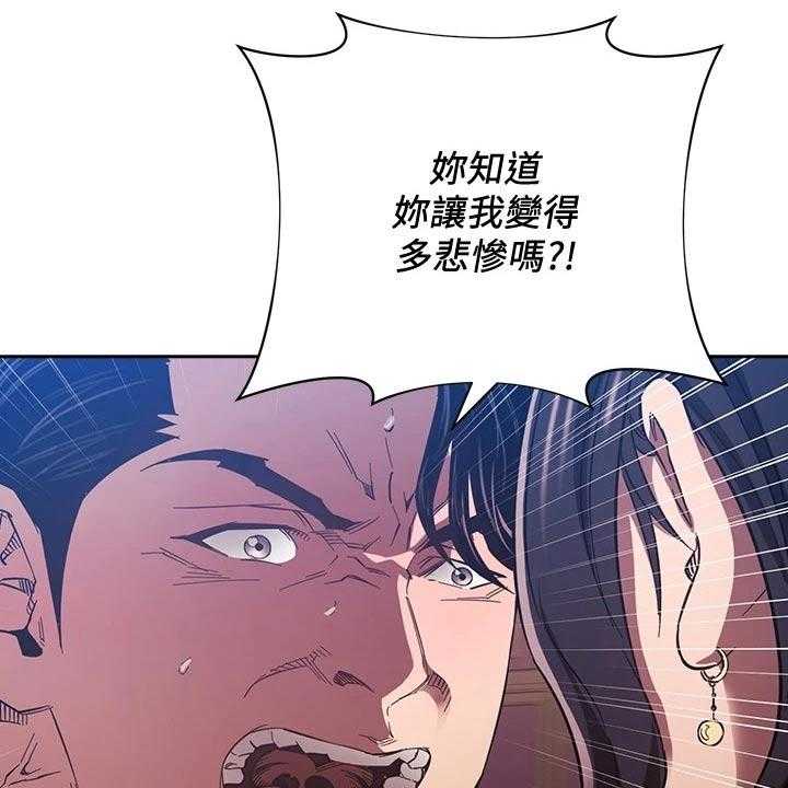 《慈爱管教》第59话 59_帮忙 第11页