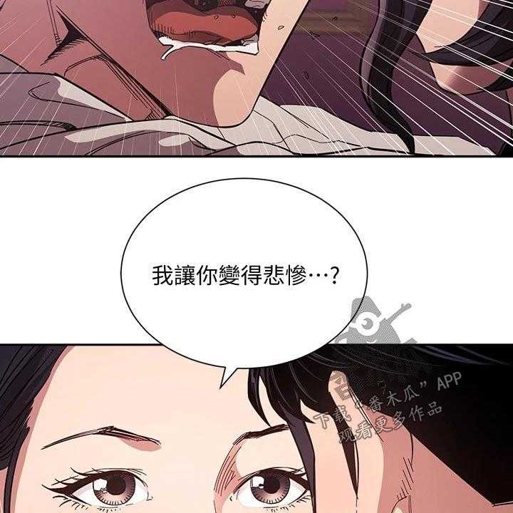 《慈爱管教》第59话 59_帮忙 第12页