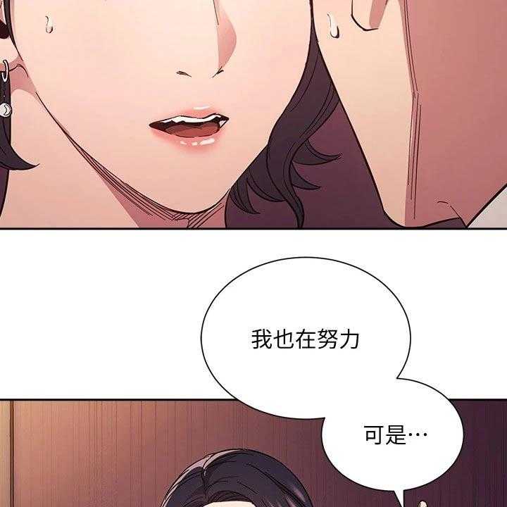 《慈爱管教》第59话 59_帮忙 第13页