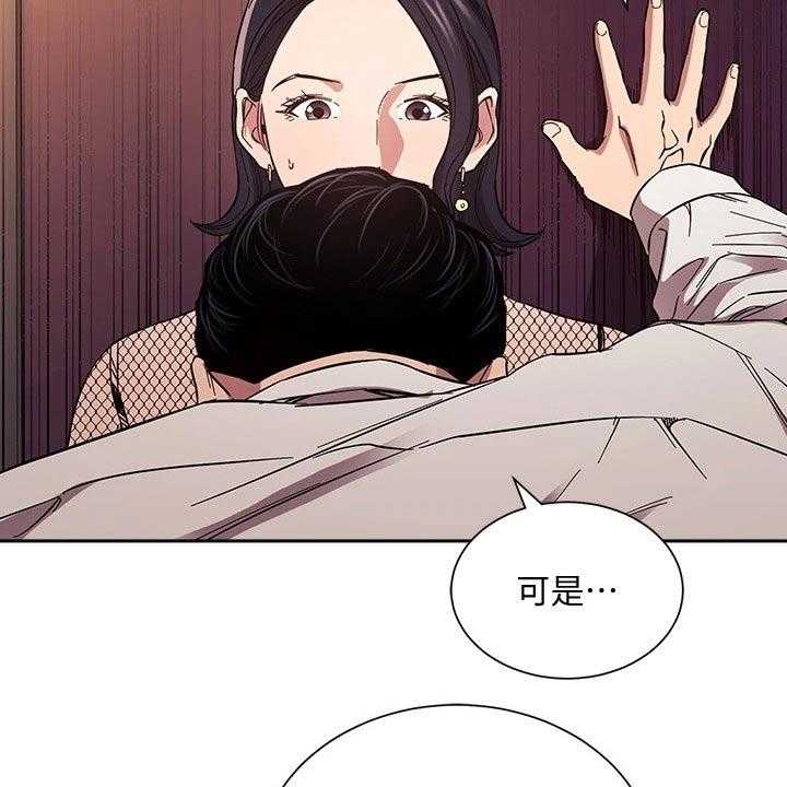 《慈爱管教》第59话 59_帮忙 第14页