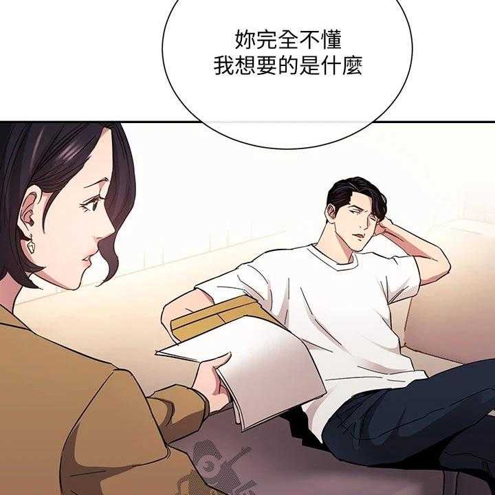 《慈爱管教》第59话 59_帮忙 第15页