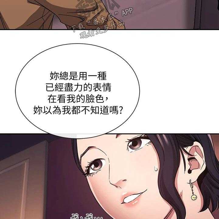 《慈爱管教》第59话 59_帮忙 第16页