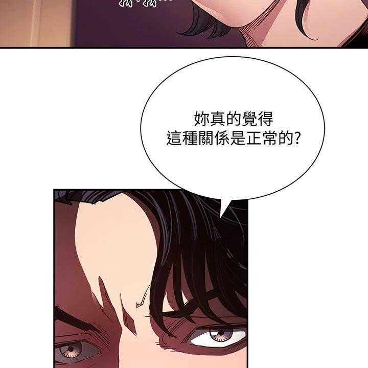 《慈爱管教》第59话 59_帮忙 第17页