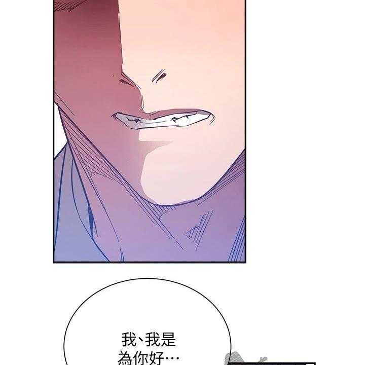 《慈爱管教》第59话 59_帮忙 第18页