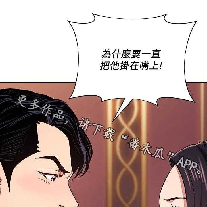 《慈爱管教》第59话 59_帮忙 第1页