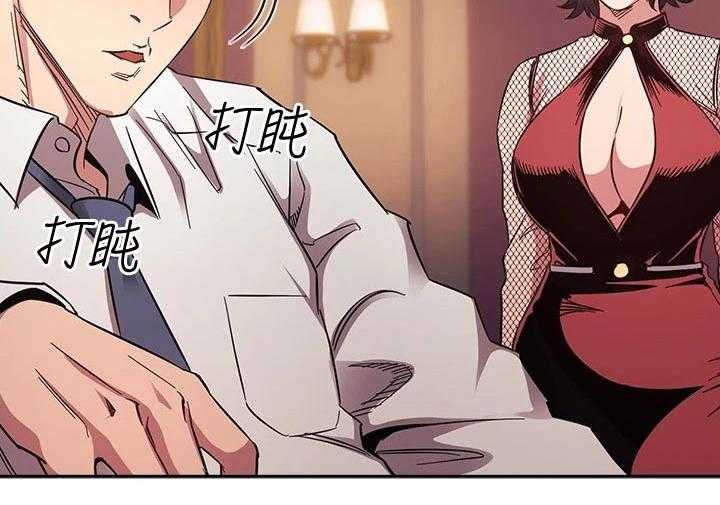 《慈爱管教》第59话 59_帮忙 第24页