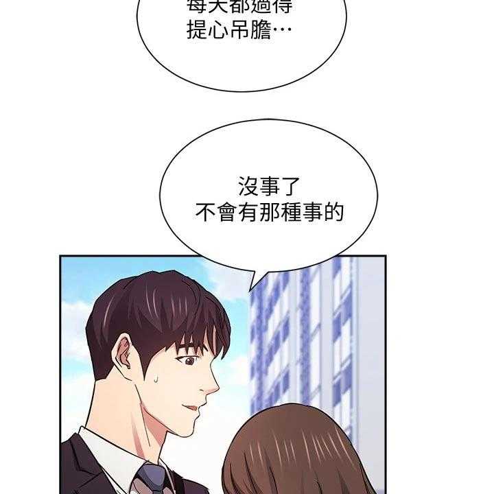 《慈爱管教》第59话 59_帮忙 第27页