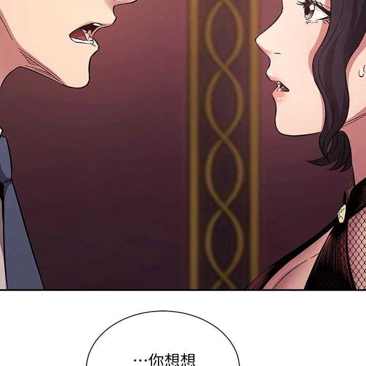 《慈爱管教》第59话 59_帮忙 第2页
