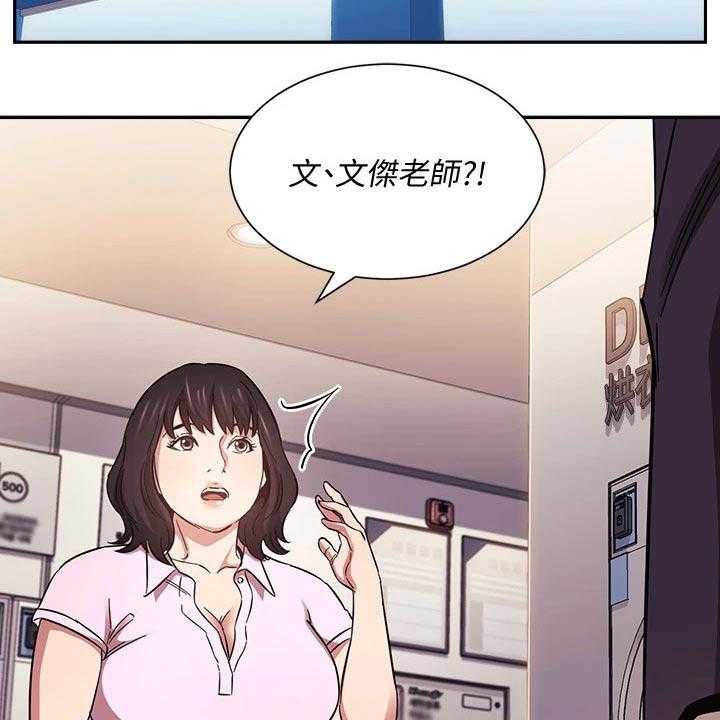 《慈爱管教》第59话 59_帮忙 第32页