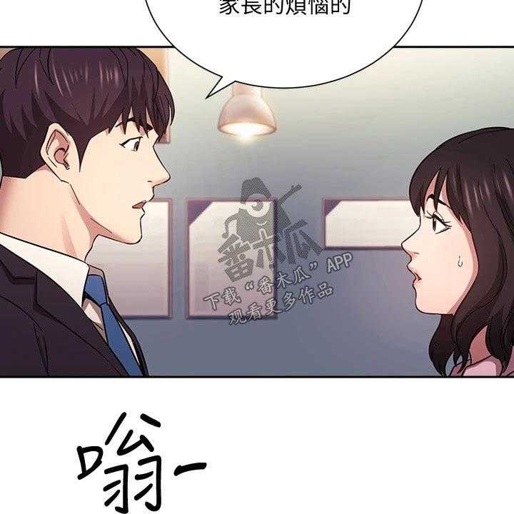 《慈爱管教》第59话 59_帮忙 第34页