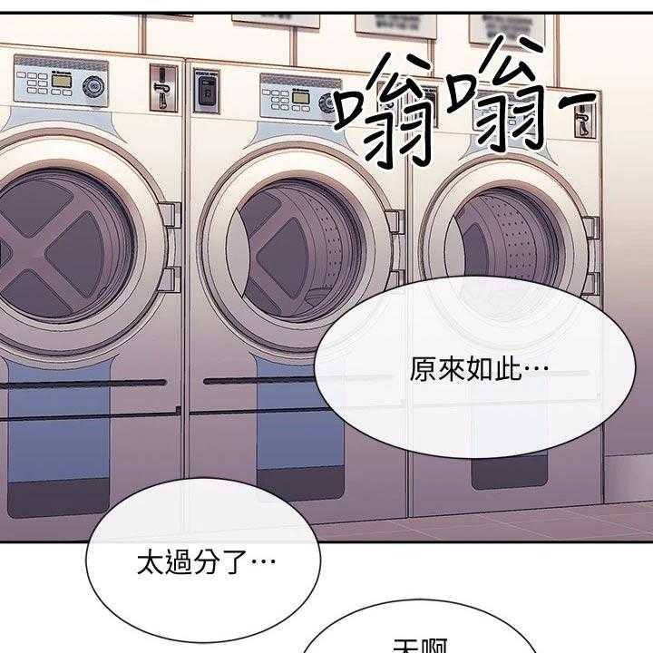 《慈爱管教》第59话 59_帮忙 第35页